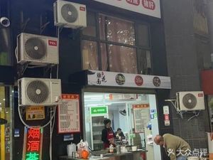 Specialty Tripe and Fish Fin Noodles