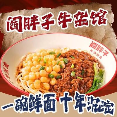 Yan胖子 Beef Offal Fresh Noodles (Tangsonhu Community Branch)