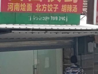 Everything in Every Noodle
