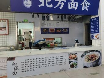Yu Zhi Lan North-style Noodles