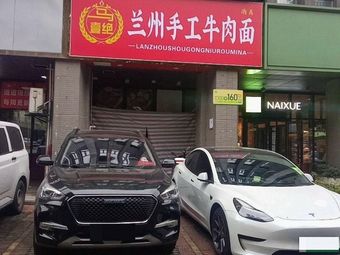 Halal Ma Yijue Lanzhou Handmade Beef Noodles