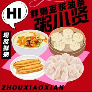 Xiao Xian's Fresh Porridge, Soy Milk & Fried Dough Sticks
