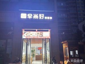Zha Shang Hao Beef Noodle (Samsung Lane Branch)