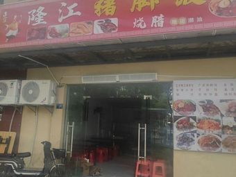 Zhongcun Longjiang Zhu Jia Fan