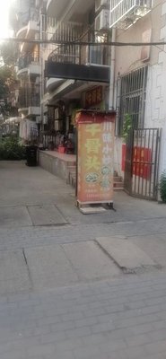 Sha Xi Chef Bone Broth (Tianshun Lake Community Store)