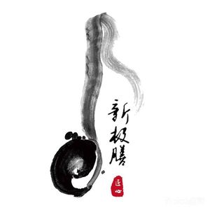 New Ji Shan Seafood Buffet · Hall 5 (Guanggu Huaxiang Center Store)