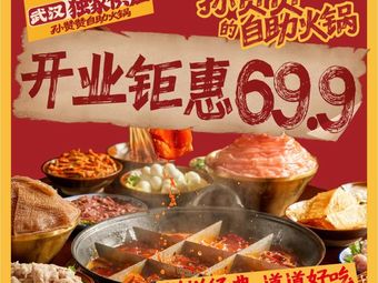 Sun Zan Zan's Buffet Hot Pot