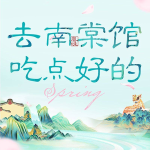 Nantang Guan (Dayuecheng Store)
