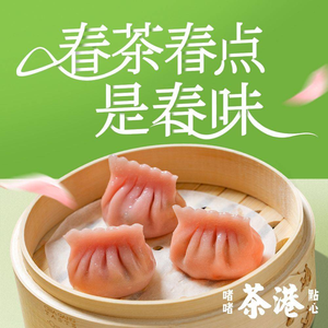 Cha Gang Dim Sum & Zhe Zhe Pot (Dayuecheng Branch)