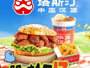Tastin Chinese Burger (Jiangxia Ershi Branch)