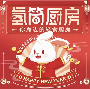 Hydro Simple Kitchen · Light Meals · Salads · Fat Loss Meals (Guanggu East Branch)