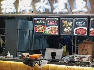 Signature Boiled Fish (Yike Center Branch)