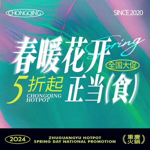 Zhuguangyu Hot Pot (Wuhan Grand City Store)