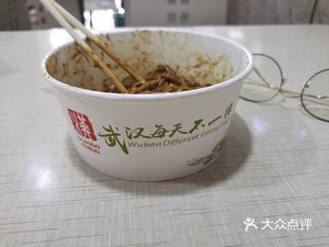 Chongqing Bone Soup Beef Noodles (Wuda Hangyu Zone 1 Store)