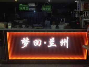 Meng Hui · Lanzhou (Chongwen Branch)