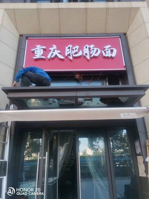 Chongqing Pig Intestine Noodles (Guanggu Hechang Cheng Yiyuan Store)