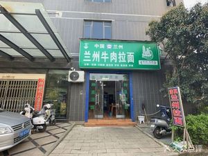 Lanzhou Beef Lamian