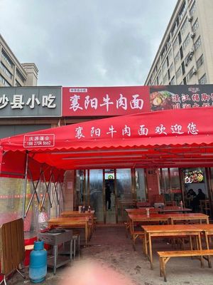Xiangyang Beef Noodles (Fozuling Fourth Road Branch)