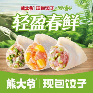 Uncle Xiong's Fresh Dumplings (Jinronggang Branch)