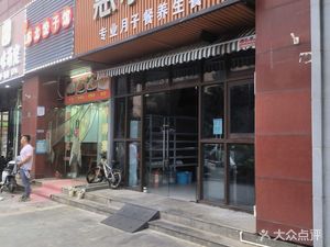 Northeast Dumpling House