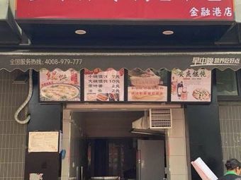 Anqing Dumplings (Jinronggang 4th Road Branch)