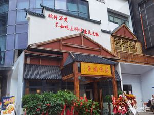 Mr. Wang's Fish Head Rice Soup (Tangshan Building Branch)