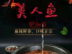 Beauty Fish Hotpot (Jiufeng Store)