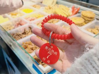 Cao's Hot Spicy Dishes (Hukou Road Store)