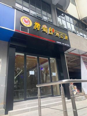 Huang Shu Lang Chicken Pot (Liantou Yiyuan Store)