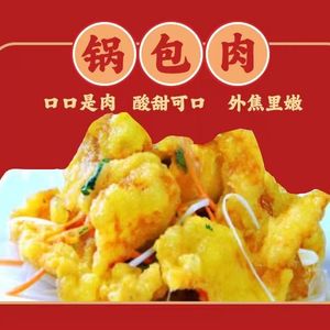 Hongdingwang Northeast Home Cooking Fire Chicken (Guanggu Branch)