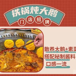 Chu Jia Zhuang Northeast Cuisine Iron Pot Stew (Taoyuan Road Store)