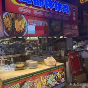 Chengdu Pickled Chicken