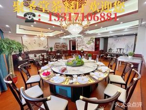 Jusheng Hall
