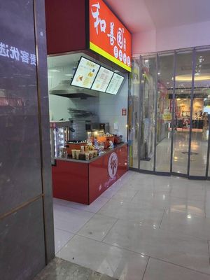 Heshanyuan (Guanggu Creative Building Store)