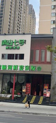 Chu Wei River Freshwater Feast Friends (Sunshine·Shangdong Branch)