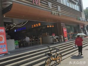 One Meat, One Vegetable Food Plaza