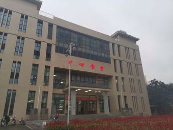Central Canteen of Zhongnan Minzu University