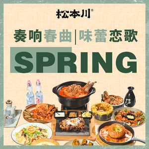 Matsumoto River · Creative Fusion Cuisine (Shijiecheng Plaza Branch)