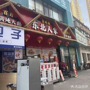 Night Baozi (Shuguang Xingcheng Store)
