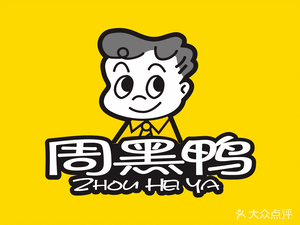 Zhou Hei Ya (Dangdai Garden Branch, Hongshan District, Wuhan)