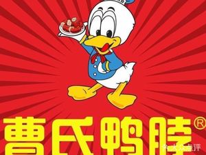 Cao's Duck Neck (Cai Da Store)