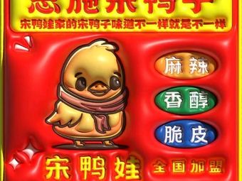 Enshi Song Yazi (Guanggu Pedestrian Street Branch)