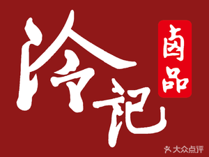 Lengji Lu Pin (Kangfu Road Branch)
