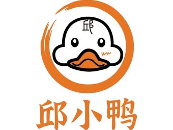 Qiu Xiao Ya Quzhou Duck Head (Lanjing International Branch)