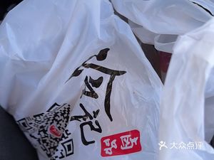 Leng's Brined Products (Forest Park Store)