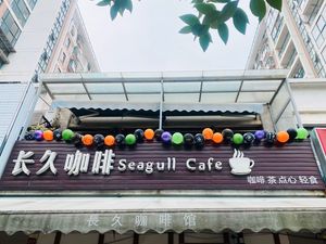 Changjiu Coffee Seagull Cafe