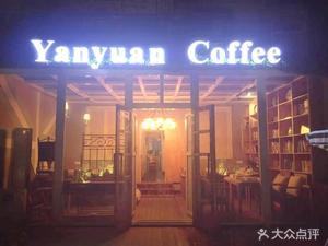 Yanyuan Coffee (Cai Da Branch)