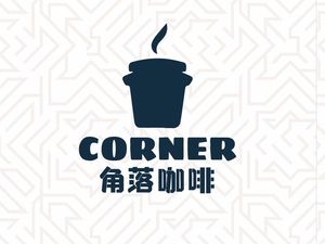 Corner Coffee (Cai Da Huagong Store)