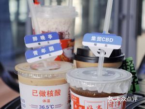 Yu Jian Coffee