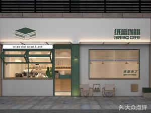 Paper Box Cafe Light Food Salad Bar